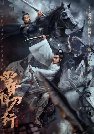 Sword Snow Stride Season 1 (Complete) (Chinese Drama)