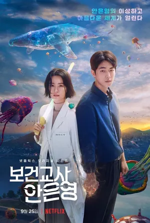 The Health Teacher Ahn Eun Young Season 1 (Complete) (Korean Drama)