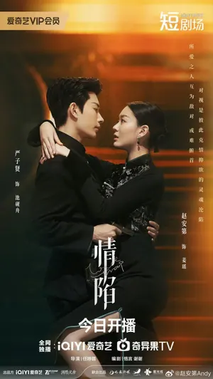 Limerence Season 1 (Complete) (Chinese Drama)