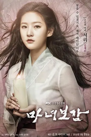 The Witch Secret Healer (Complete) (Korean Drama)