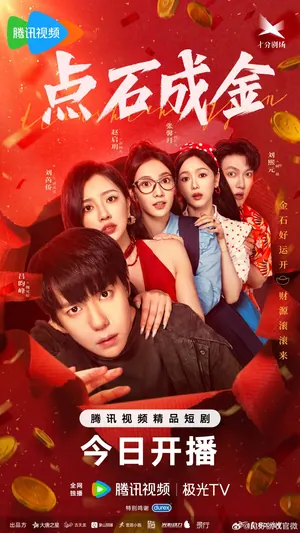 The Gold behind the Stone Season 1 (Episode 24-30 Sub Fixed) (Chinese Drama)
