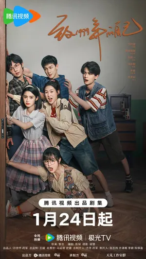 Reopen My Journals Season 1 (Episode 32-33 Added) (Chinese Drama)