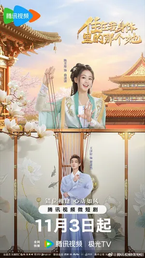 The Girl inside Me Season 1 (Complete) (Chinese Drama)