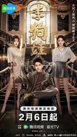 Legal Boy Season 1 (Complete) (Chinese Drama)