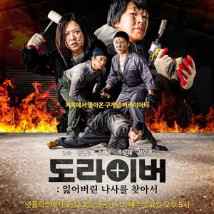 Screwballs Season 1 (Complete) (Korean Drama)