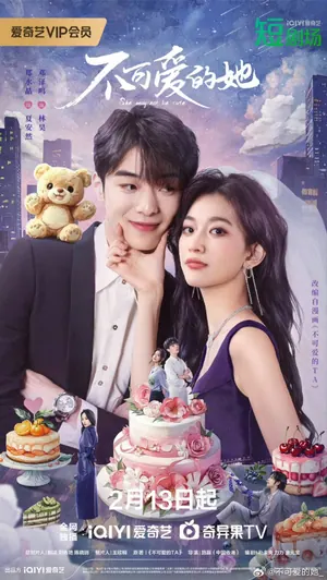 She May Not Be Cute Season 1 (Complete) (Chinese Drama)