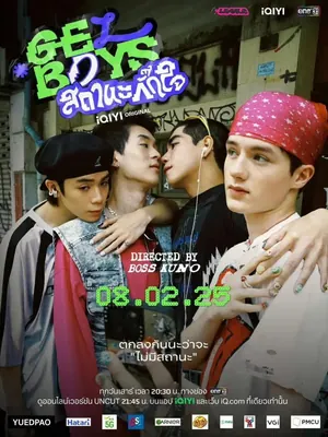 Gelboys Season 1 (Complete) (Thai Drama)