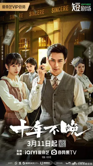 Revenge Waits in the Shadows Season 1 (Complete) (Chinese Drama)