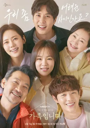 My Unfamiliar Family Season 1 (Complete) (Korean Drama)