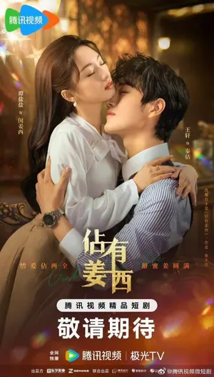 Grab Your Love Season 1 (Complete) (Chinese Drama)