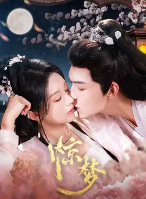 Once upon a Dream Season 1 (Complete) (Chinese Drama)