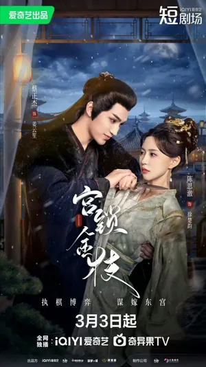 Love and Strife Season 1 (Complete) (Chinese Drama)