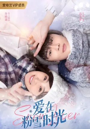 Snow Lover Season 1 (Complete) (Chinese Drama)
