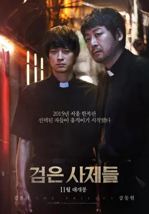 The Priests (2015) – Korean