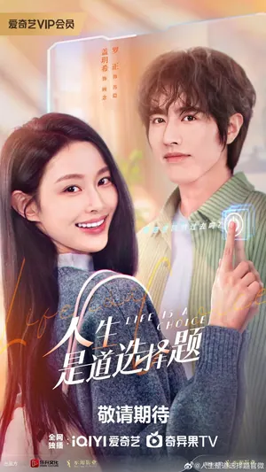 Life Is a Choice Season 1 (Complete) (Chinese Drama)
