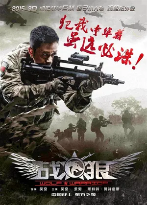 Wolf Warrior (2015) – Chinese Movie