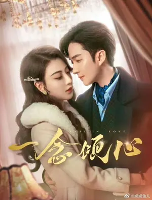 Fall in Love Season 1 (Complete) (Chinese Drama)