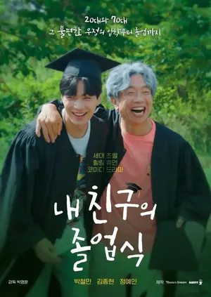 My Friend’s Graduation Ceremony Season 1 (Complete) (Korean Drama)
