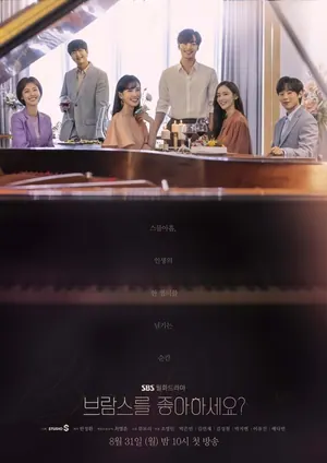 Liking Brahms Season 1 (Complete) (Korean Drama)