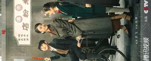 The Infiltrator Season 1 (Complete) (Chinese Drama)