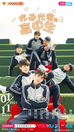 Hello, My Youth Season 1 (Complete) (Chinese Drama)