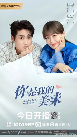 Healing Food, Healing Love Season 1 (Complete) (Chinese Drama)