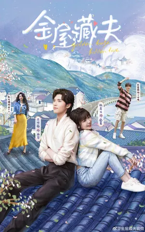 Golden House Hidden Love Season 1 (Complete) (Chinese Drama)