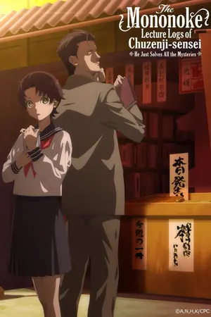 The Mononoke Lecture Logs of Chuzenji-sensei Season 1 (Complete) (Anime)