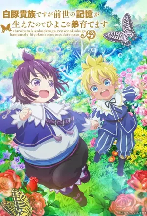 SHIROHIYO – Reincarnated as a Neglected Noble Season 1 (Complete) (Anime)
