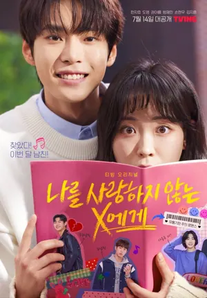 Love Note Season 1 (Complete) (Korean Drama)