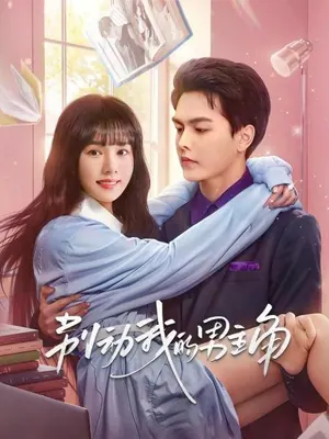 My BoyFriend Season 1 (Episode 15-22 Added) (Chinese Drama)