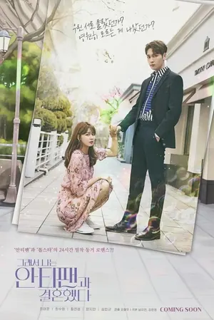 No One’s Life is Easy Season 1 (Complete) (Korean Drama)