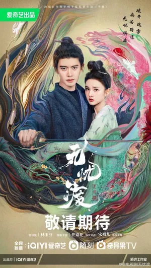 The Demon Hunter’s Romance (Episode 25-30 Added) (Chinese Drama)