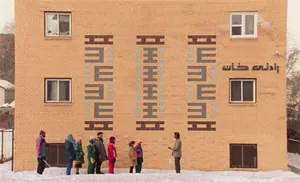 Universal Language (2024) – French