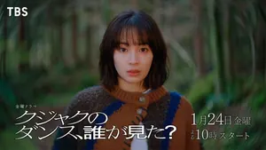 Who Saw the Peacock Dance in the Jungle? Season 1 (Episode 1-10 Added) (Japanese Drama)