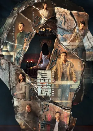 Hanging Mirrors Season 1 (Episode 6-13 Added) (Chinese Drama)