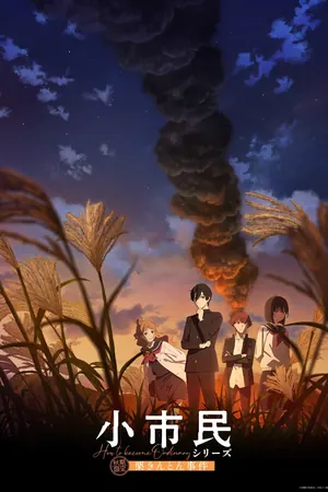 Shoshimin: How to Become Ordinary Season 2 (Complete) (Anime)