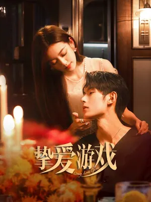 Game of True Love Season 1 (Complete) (Chinese Drama)