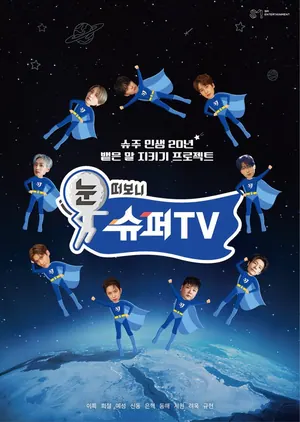 Woke Up to SuperTV Season 1 (Episode 1-4 Added) (Korean Drama)