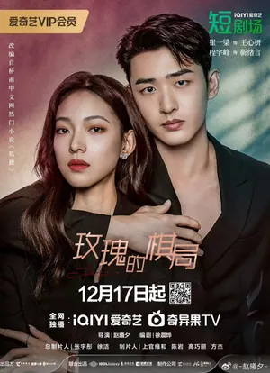 Two.Foxes Season 1 (Complete) (Chinese Drama)