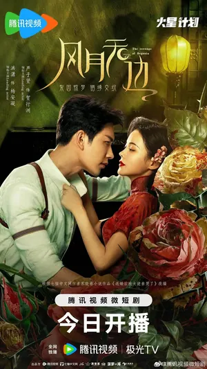 The Revenge of Begonia Season 1 (Complete) (Chinese Drama)