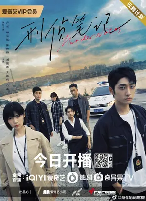 The Murder Notes Season 1 (Episode 1-10 Added) (Korean Drama)