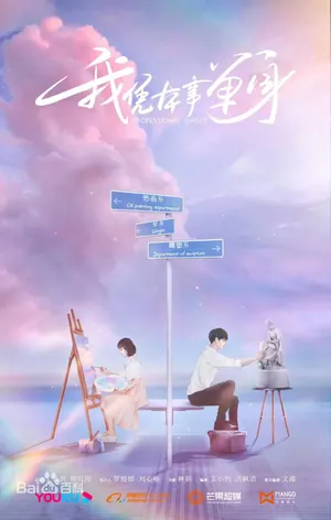 I am Single Season 1 (Complete)(Chinese Drama)