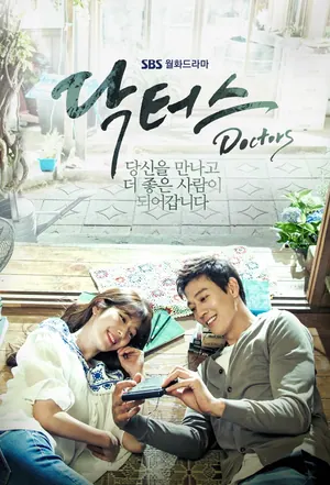 The Doctors Season 1 (Episode 15 – 20 Added) (Korean Drama)