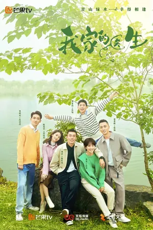 My Doctor Season 1 (Episode 1-9 Added) (Chinese Drama)