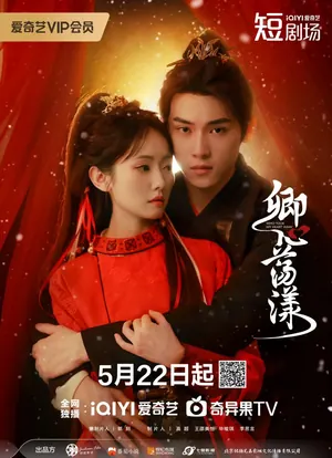 Who Took My Heart Away Season 1 (Complete) (Chinese Drama)