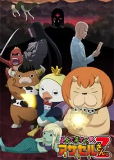 You’re Being Summoned Azazel Z Season 1 (Complete) (Anime)