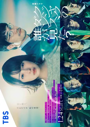 Who Saw the Peacock Dance in the Jungle Season 1 (Complete) (Japanese Drama)