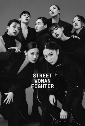 World of Street Woman Fighter Season 1 (Episode 1 Added) (Korean Drama)