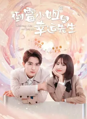 Misfortune Miss and Lucky Mr Season 1 (Complete) (Chinese Drama)